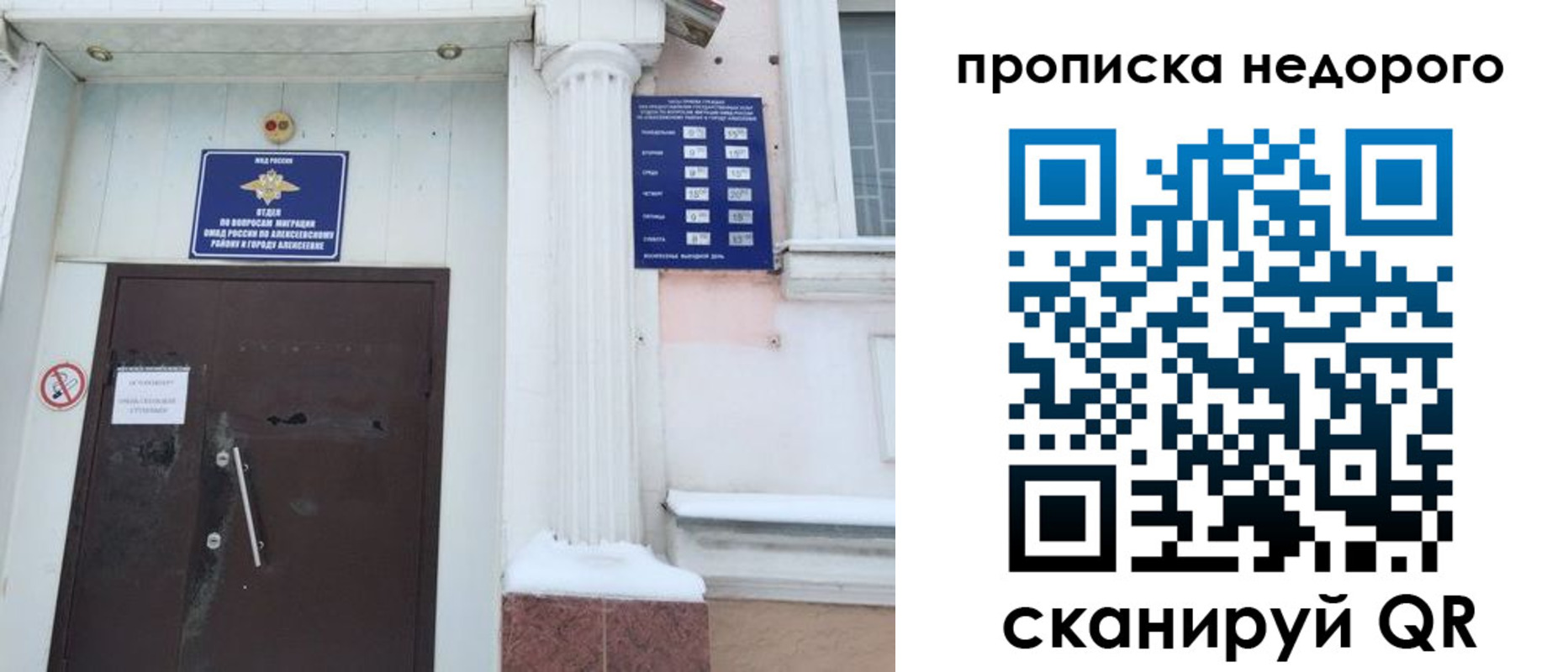 временная регистрация недорого в Гремячинске