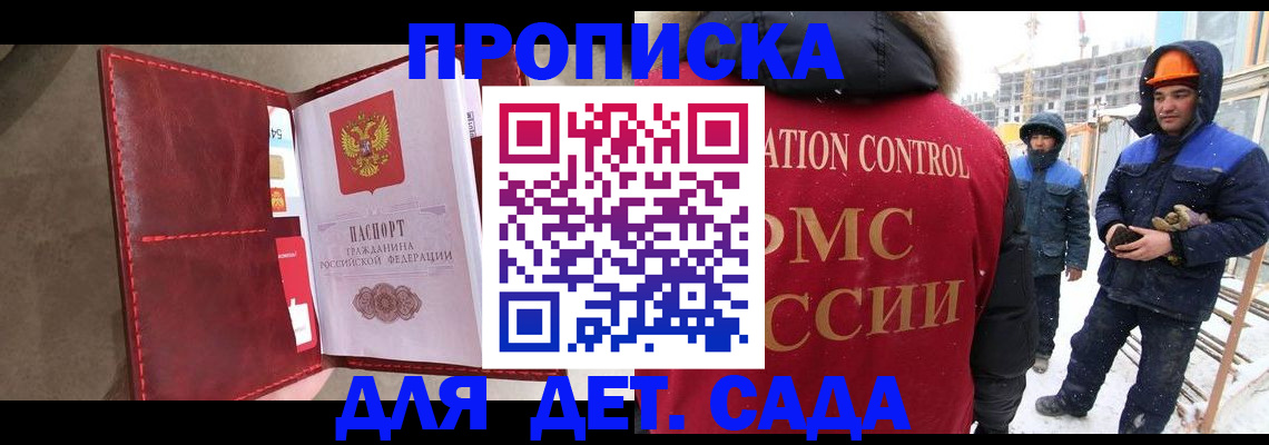 найти адрес прописки в Гремячинске