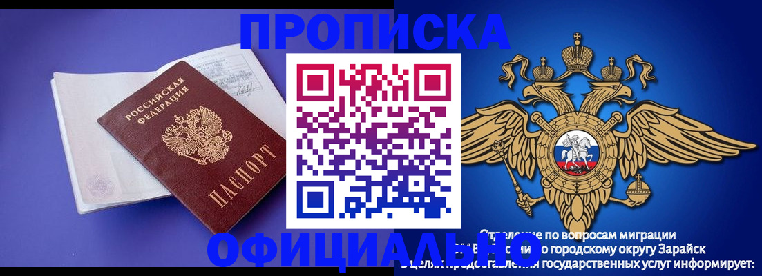 прописка в квартире в Гремячинске
