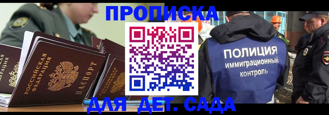 прописка для военкомата в Гремячинске