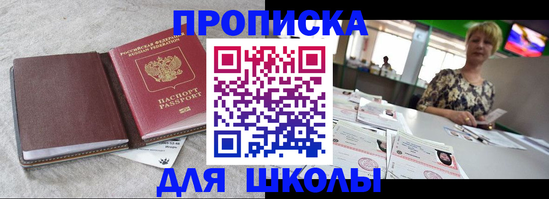 временная регистрация 2025 в Гремячинске